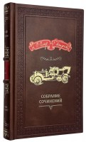 Полное собрание сочинений И. Ильфа и Е. Петрова в 5 томах